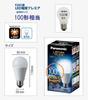 Panasonic LED Light Base Diameter Premier Light Bulb 100 Type Daylight Equivalent General Light Omnidirectional 1 Compatible with Sealed Appliances