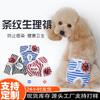 Washable Dog Heat Pant Female Dogs - Reusable Sanitary Underwear Small To Medium Breeds