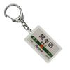 Akai Densha JR East Utsunomiya Line Mamada Station Nameplate Keychain Train Railway Goods