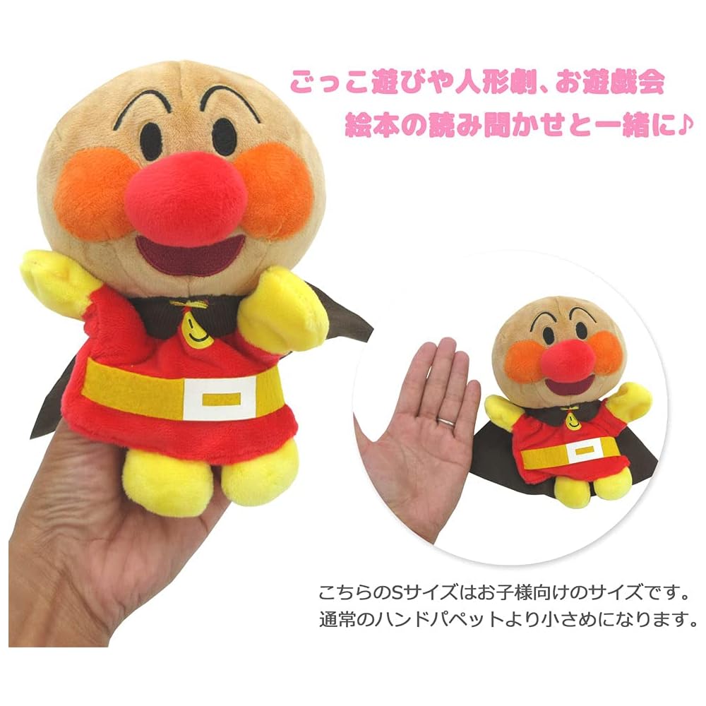 Yoshitoku Koki-chan Hand Puppet S Soft Plush Toy for Kids