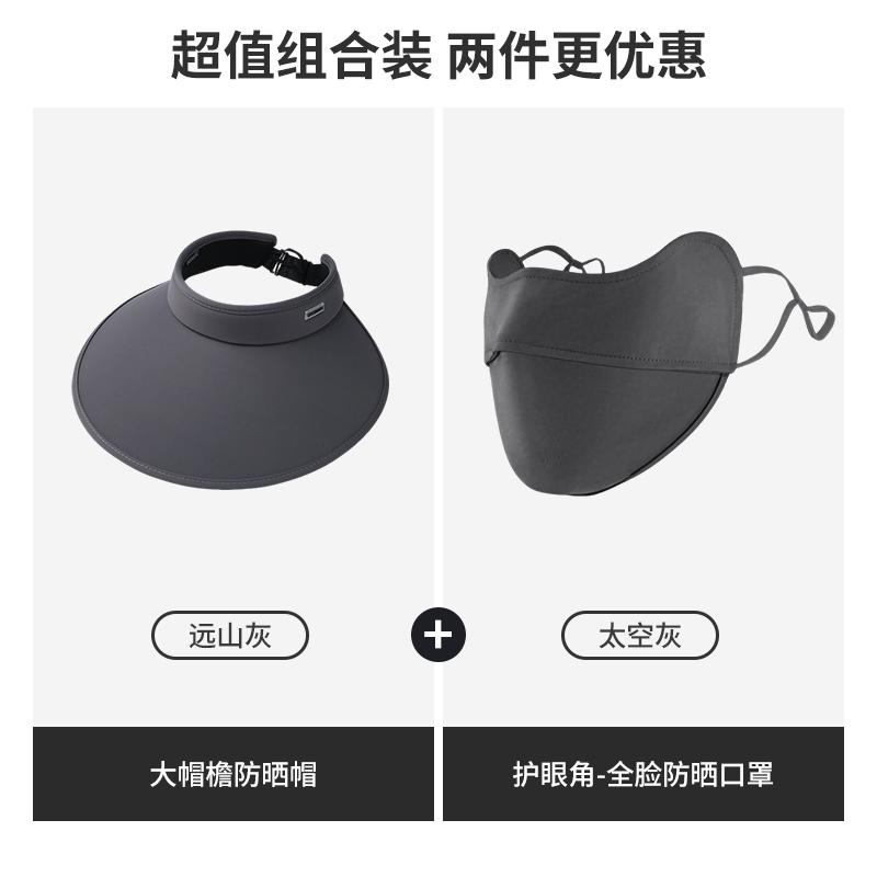 Ice silk sunshade sunscreen hat women's UV UV protection summer enlarged brim black empty top sun hat