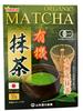 Chá verde