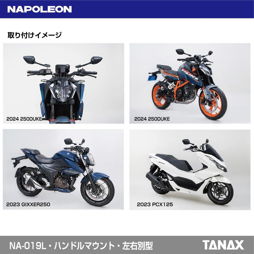 NAPOLEON Shark Left NA-019L Mirror, 8L, (1 piece)