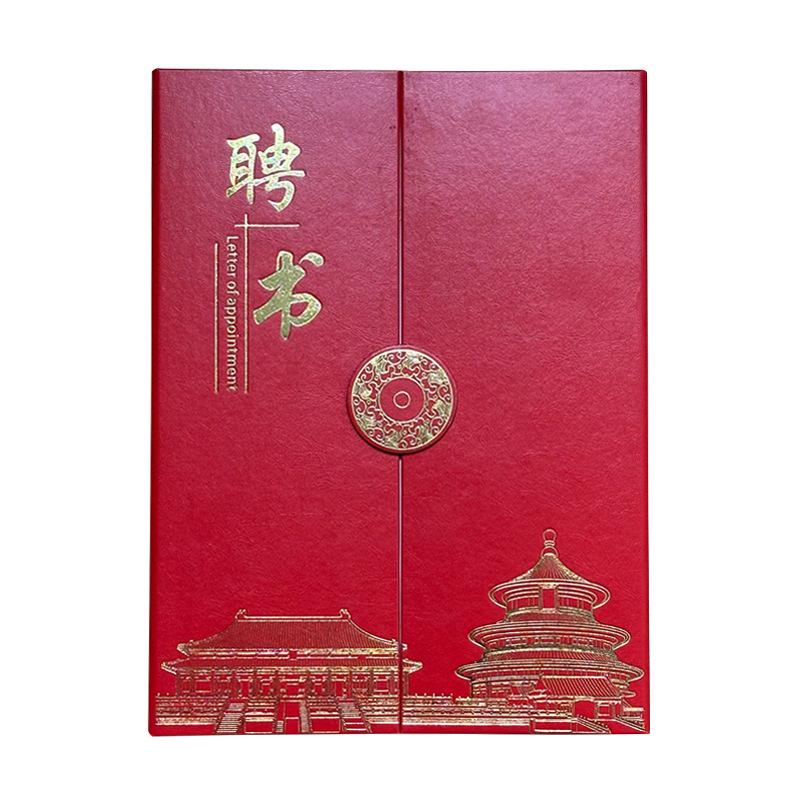 Chinese Style Faux Leather A4 Tri-fold Certificate Envelope: Customizable Graduation, Award, and Appointment Holder with Logo Printing