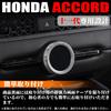 SWD-DG Honda Accord 11th Generation Air Conditioner Dial Ring Air