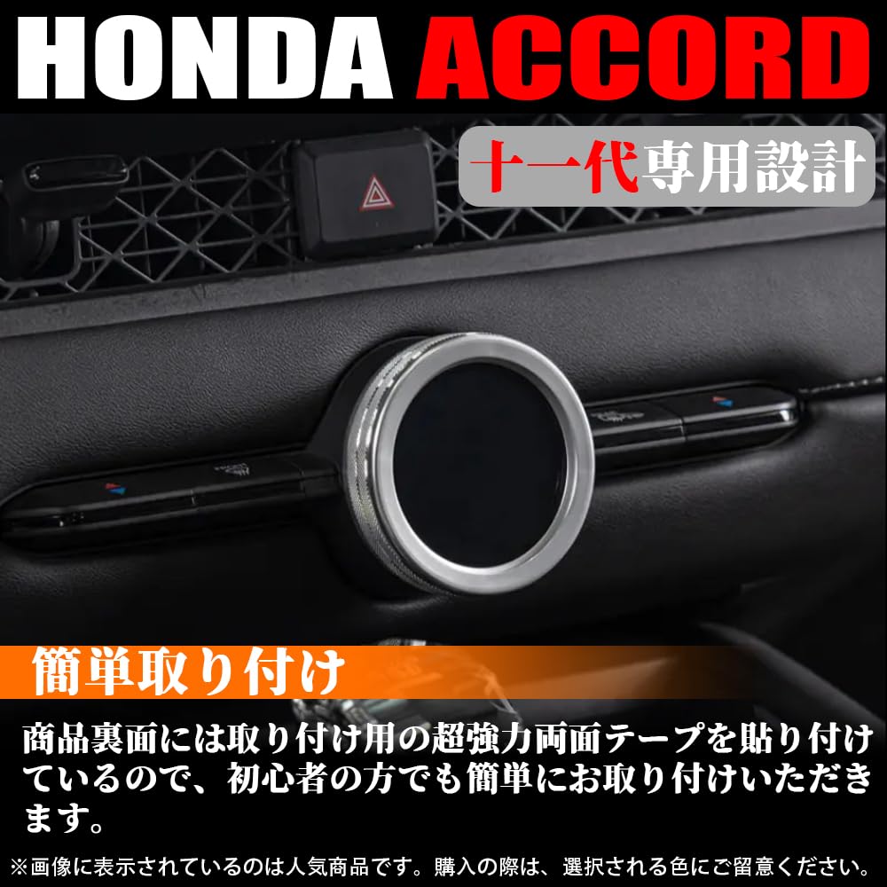 SWD-DG Honda Accord 11th Generation Air Conditioner Dial Ring Air