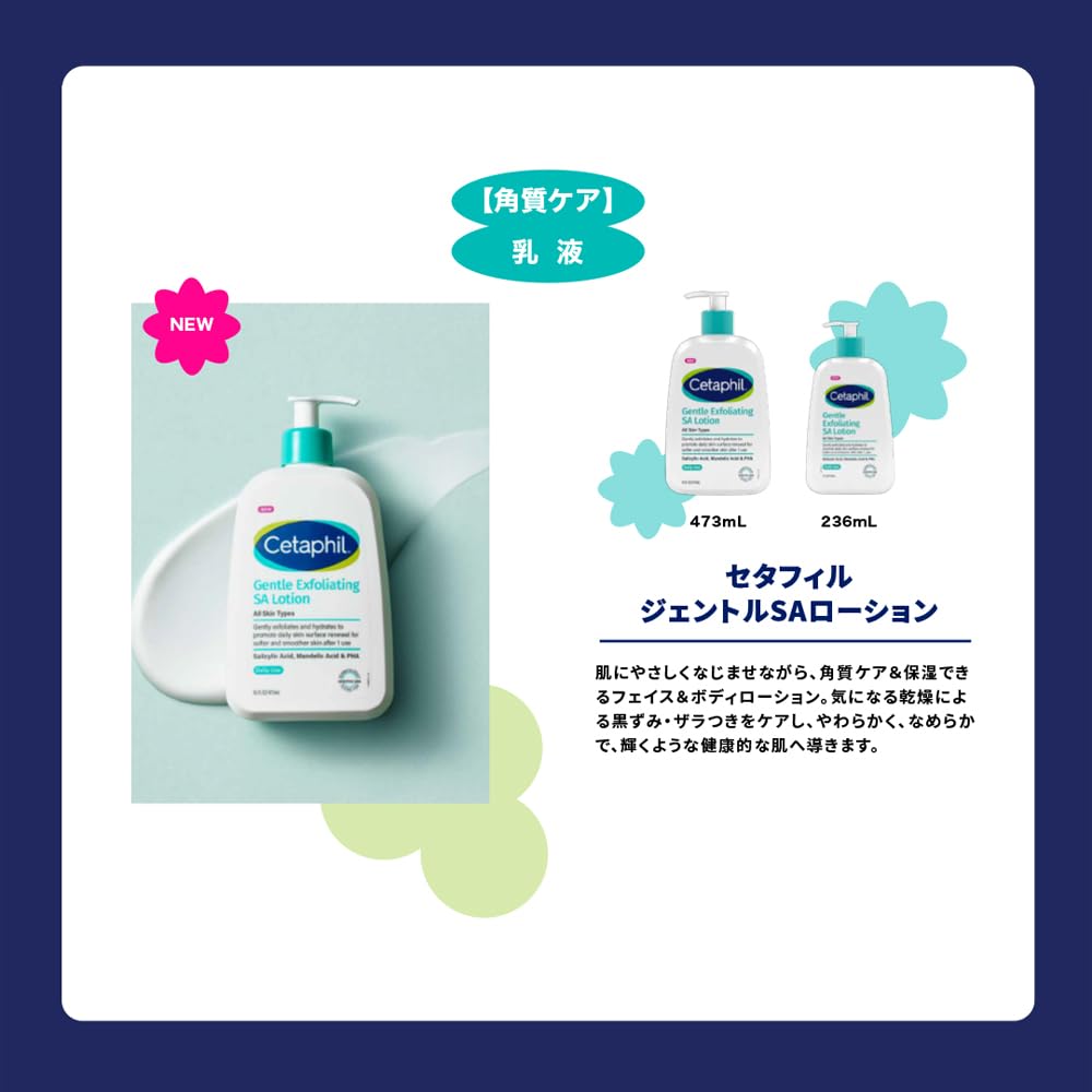 Cetaphil Gentle SA Peeling Exfoliating Sensitive Salicylic Mandelic Skin Cetaphil Lotion, 473ml, Lotion, Lotion, Skin, Acid, BHA, Acid, AHA,