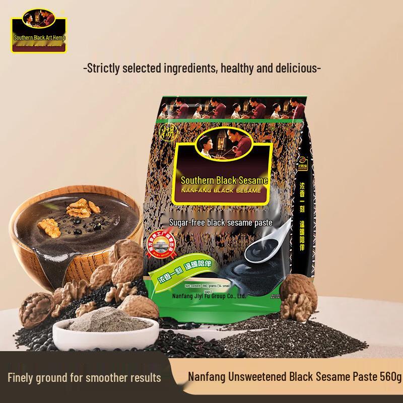 Southern Black Sesame Sugar-Free Paste