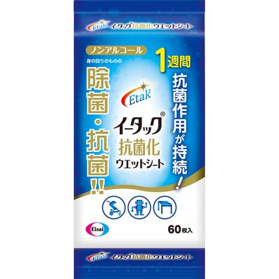 Folha Antibacteriana Eisai E-tac W 60 folhas Lenços Umedecidos de Esterilização (Caixa) Lençol úmido que higieniza e antibacteriano com uma rápida limpeza, e a formiga