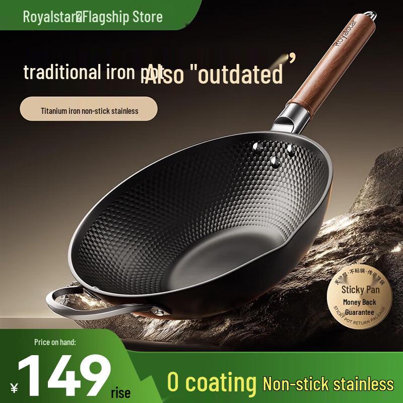 Железный вок Royalstar Titanium без покрытия