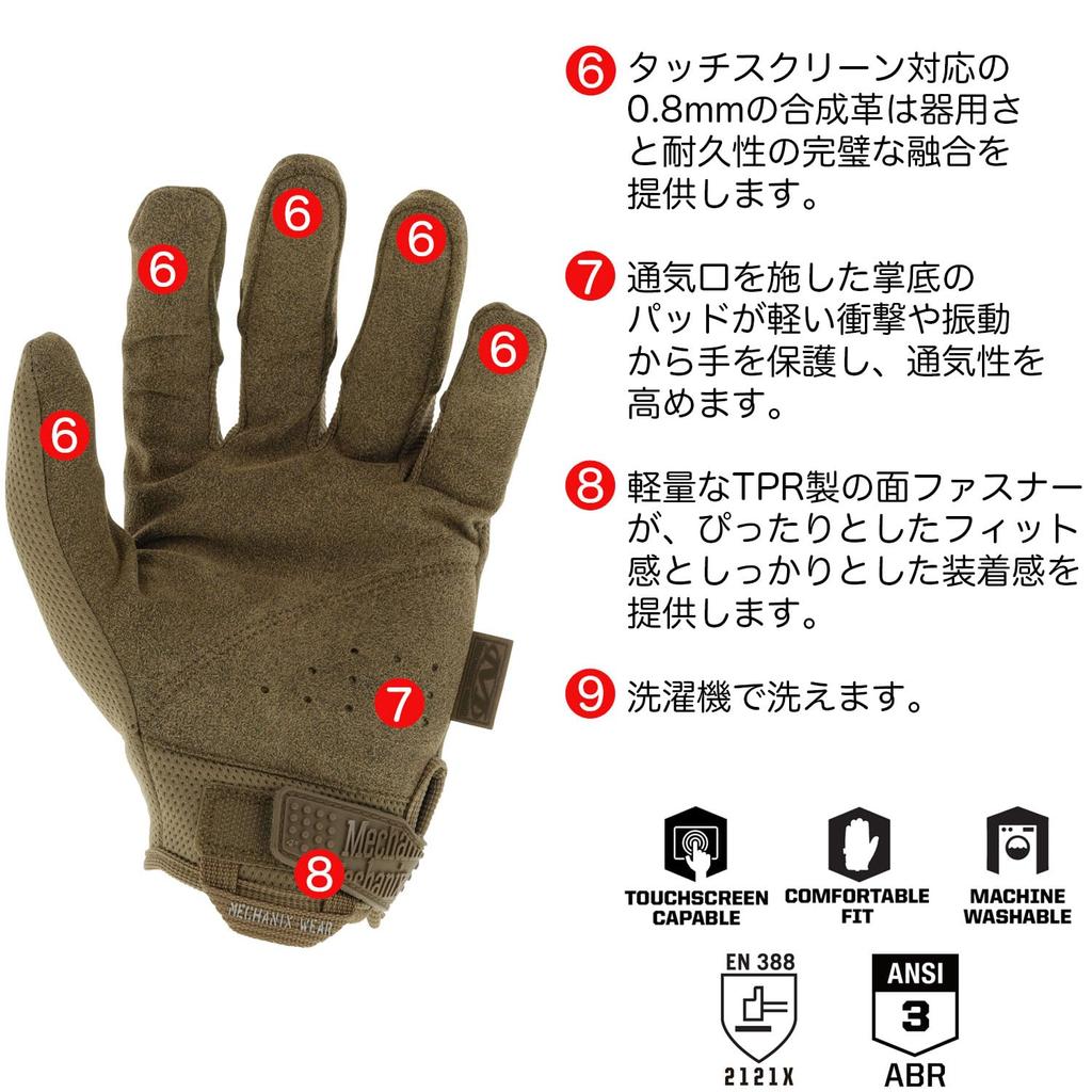 Mekanikers Handskar Original Coyote Brun Skyddande Storlek Pekskärm Arbetsvantar för och DIY Japansk Exklusiv Handske, M, MG-72-009, Kompatibel,
