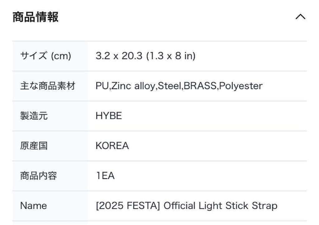 [USED] BTS Festa 2025 Strap Keychain