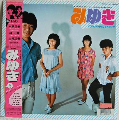 LP Record OST  Miyuki 25MS0041 KITTY 1983 Japan Obi Japanese Soundtracks Used