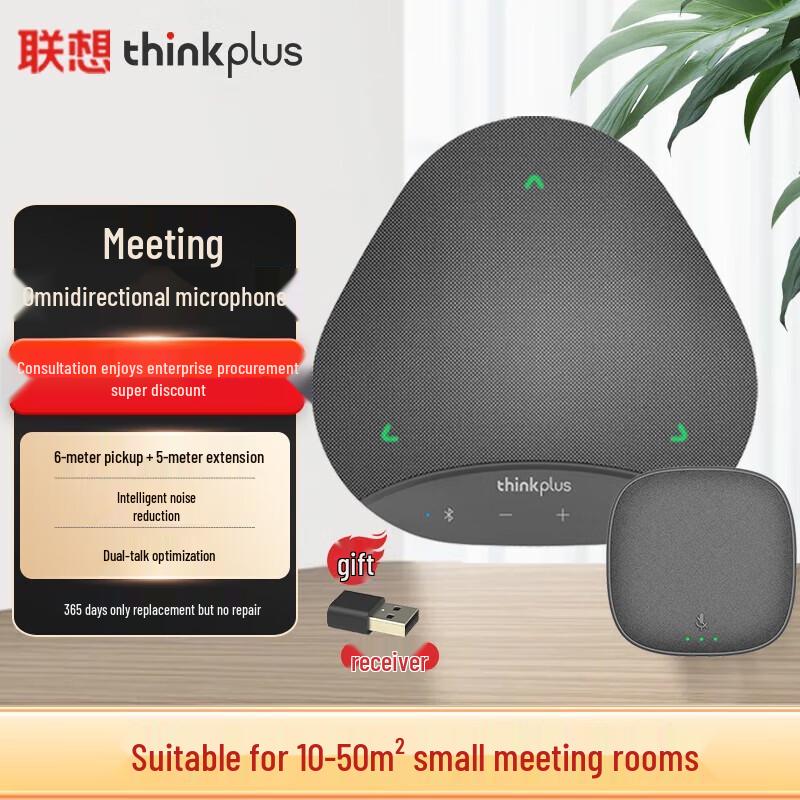 

Lenovo thinkplus Video Conference Omnidirectional Microphone Speaker (CN version)