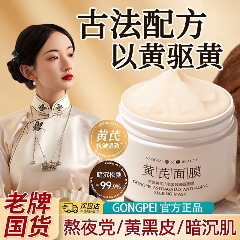 Dyey Skincare Facial Masks