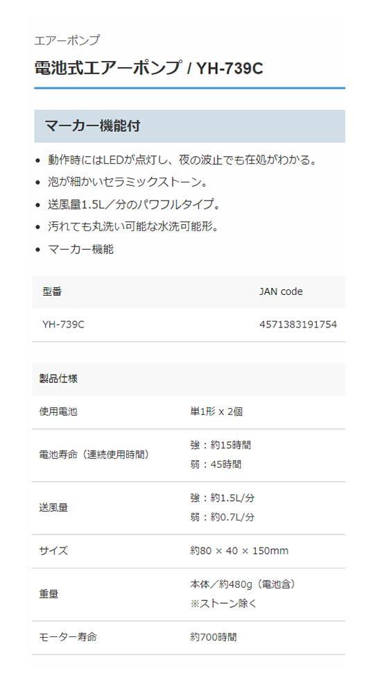 Hapyson YH739C batteriebetriebene Luftpumpe mit Markierungsfunktion