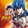 CD ANIMATION HOKUTONOKEN PREMIUM BEST PCCK20165 2017 Japan Obi AnimeGame