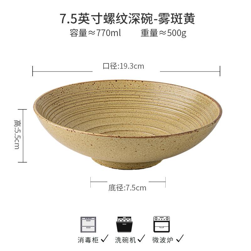 Retro Dish Bowl 7.5 Inch Threaded Salad Bowl Ceramic Noodle Bowl Japanese Dish Outlet no specifications