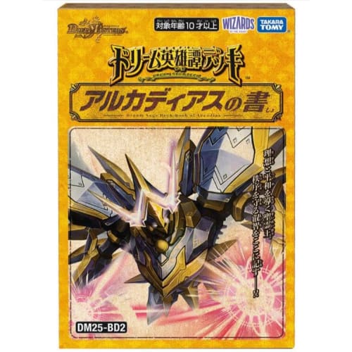 DM25-BD2 Dream Hero Deck Book of Arcadias