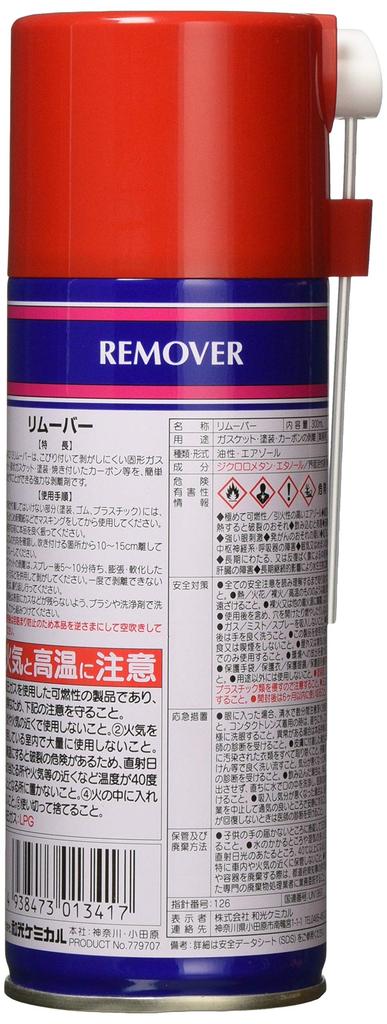 WAKO'S RMV Remover Gasket Stripper and Carbon Removal Spray, 300ml, A341 [HTRC2.1]