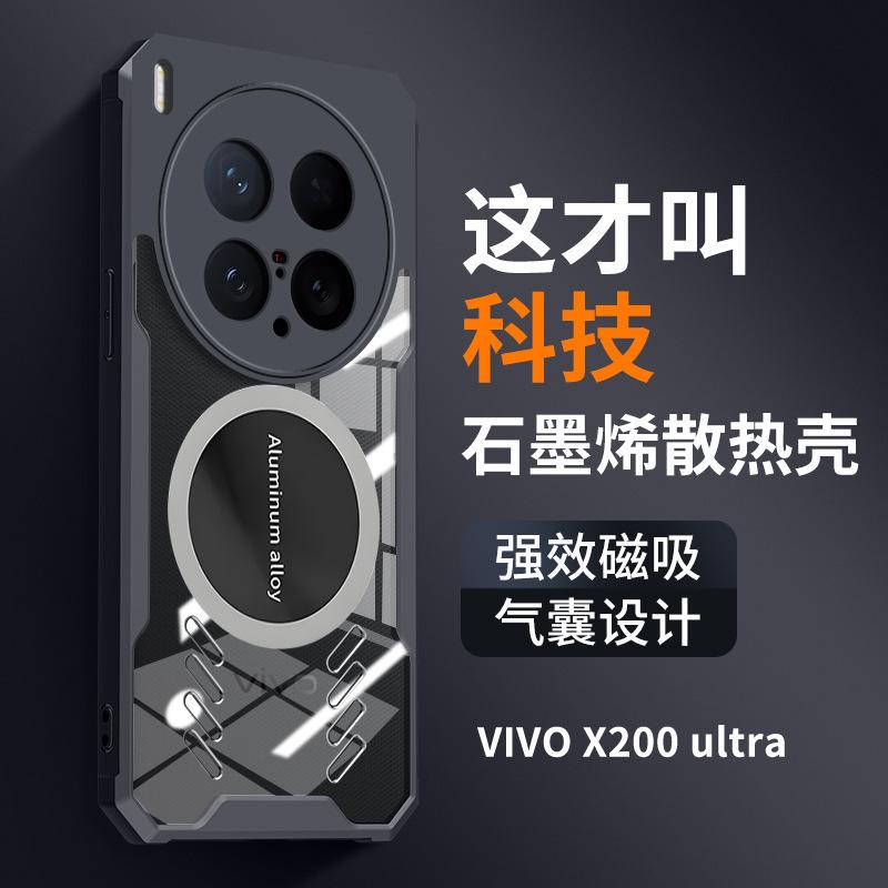 Anwendbar für VIVO X300Pro Graphen-Wärmeableitung Handyhülle X200Ultra atmungsaktiv X100S Sturzschutz-Schutzhülle