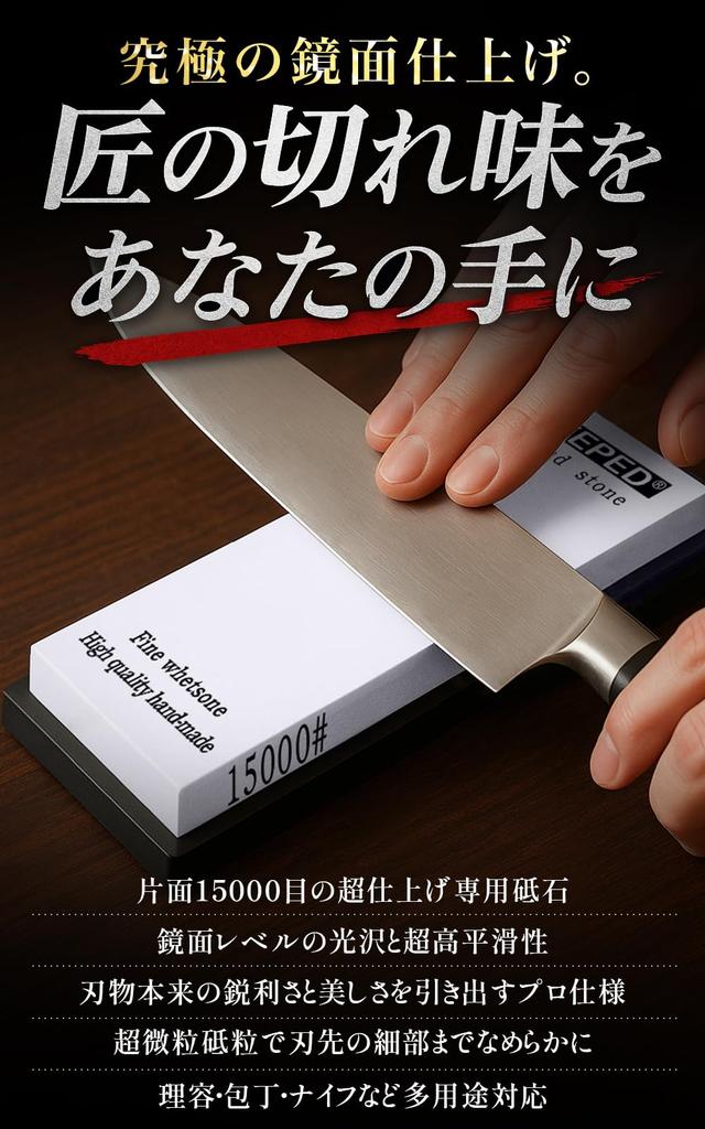 PLEAVIT Whetstone, Grit #15000, for Finishing, Sharpening, and Polishing Stainless Steel Knives to a Mirror Finish