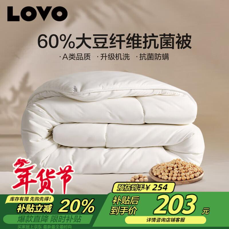 LOVO Fluffy A-Grade Antibacterial Soybean Fiber Quilt 200x230cm