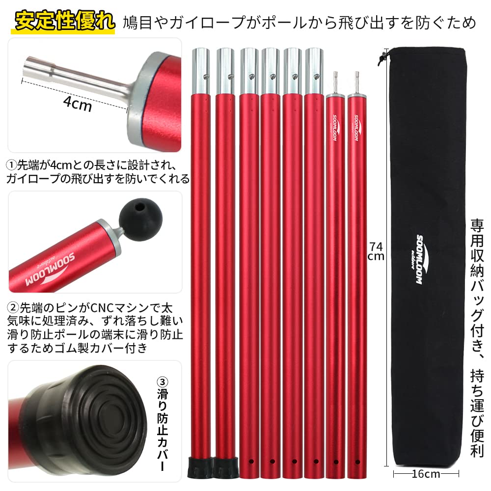 Soomloom Aluminum Pole for Setting Up Tents and A6061 Outer Diameter Pack of Split Push Button Easy Camping Gear Tarps, Aluminum, 28mm, 4-section