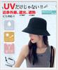 Bucket Hat for Large Sun UV UV Bucket Hat for Small Cute [INSOCUT] Women, Black, Size, Protection, Protection, Deep, Stylish, Black, Protection, 60cm,