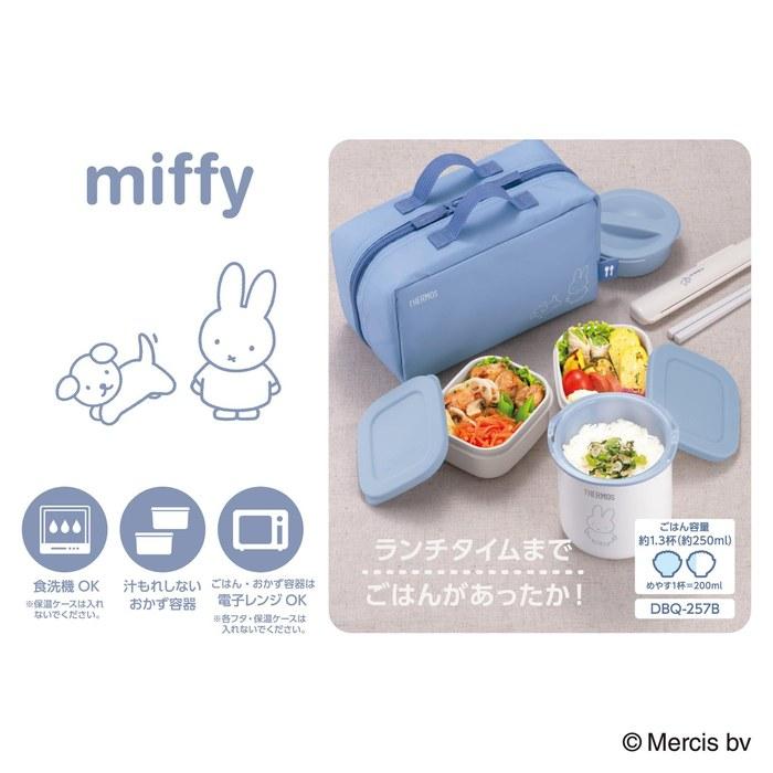 Thermos Lunch Box 250ml Ash Blue Miffy DBQ-257B ASB Miffy Ash Blue 19.5 x 9.5 x 10.5 cm