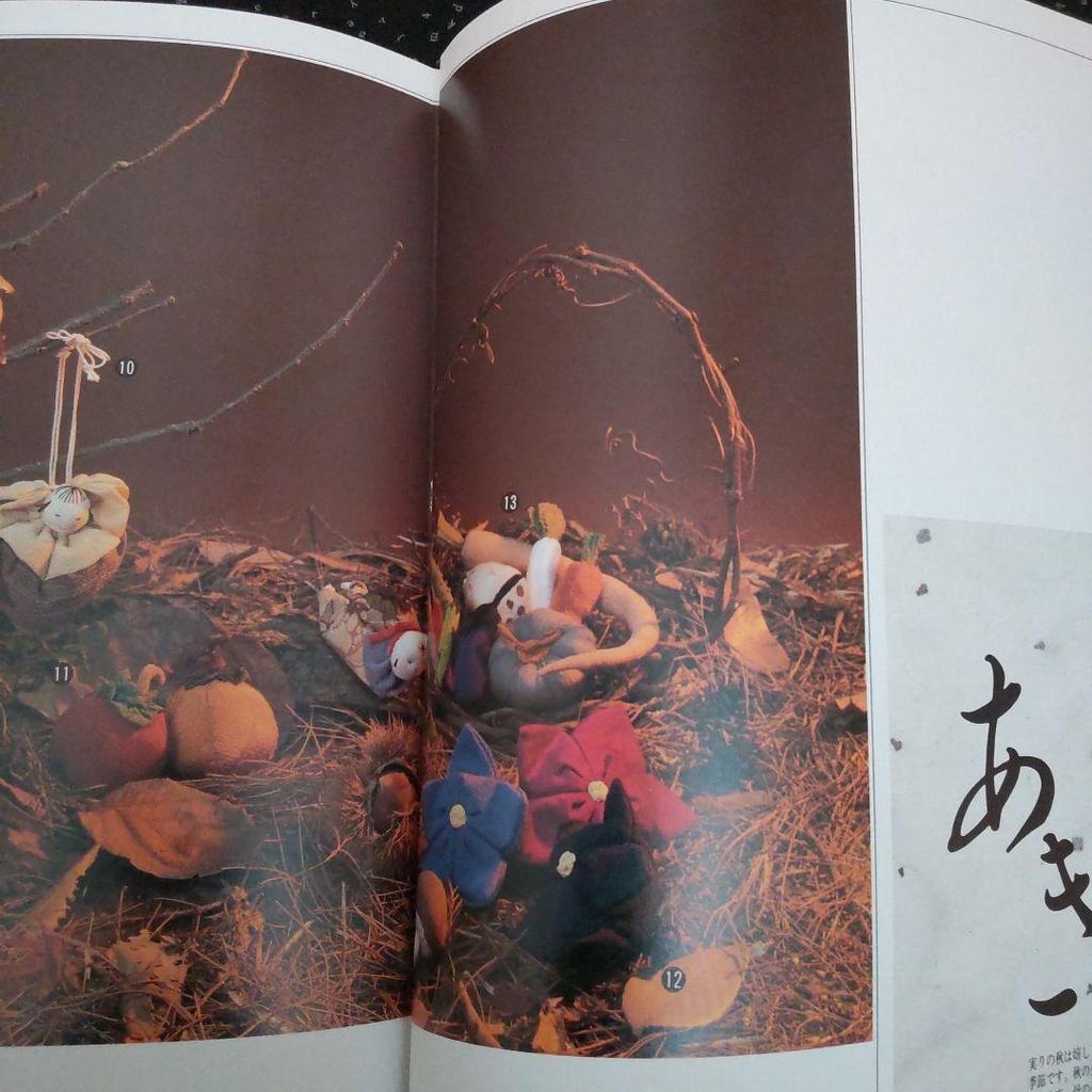[USED] Playing with Small Pieces: Spring, Summer, Autumn and Winter Nobuko Yamaguchi