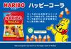 Haribo Happy Cola 80g X 10 Bags