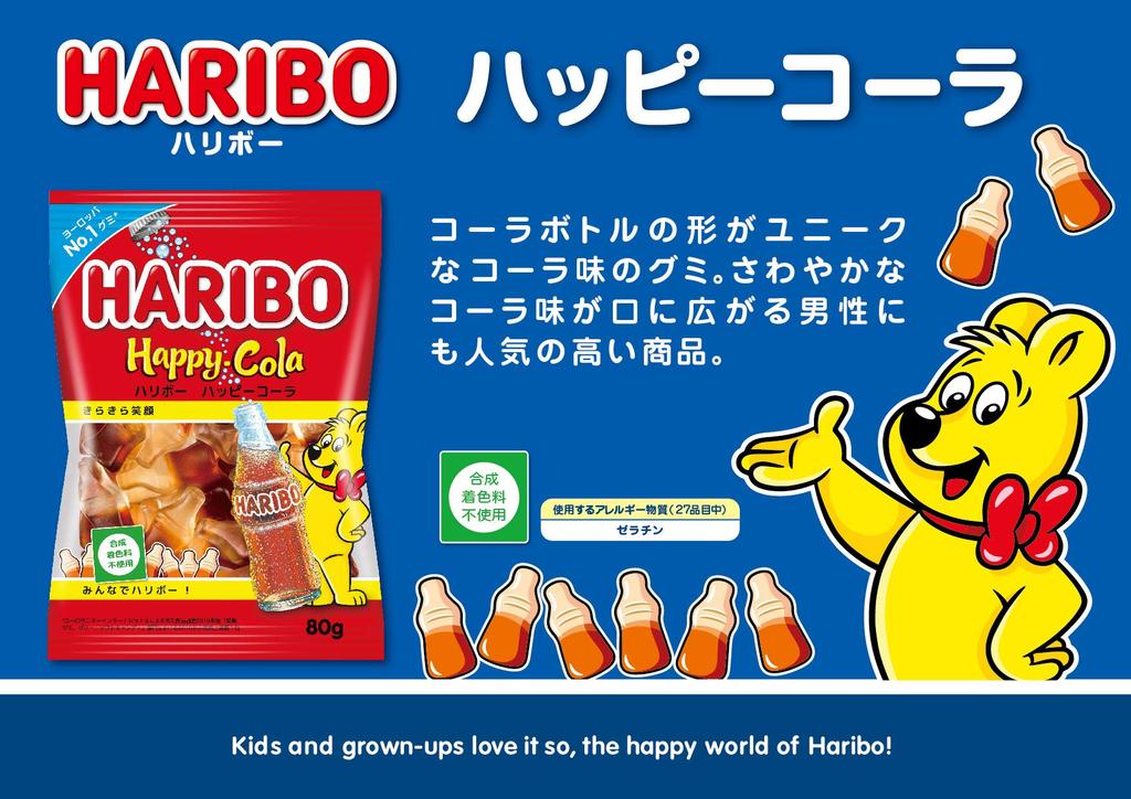 Haribo Happy Cola 80g X 10 Bags
