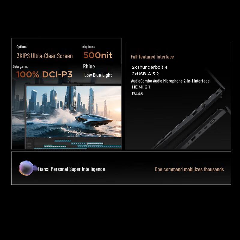 Lenovo ThinkBook K4-IAP AI Mobile Workstation (CN version)