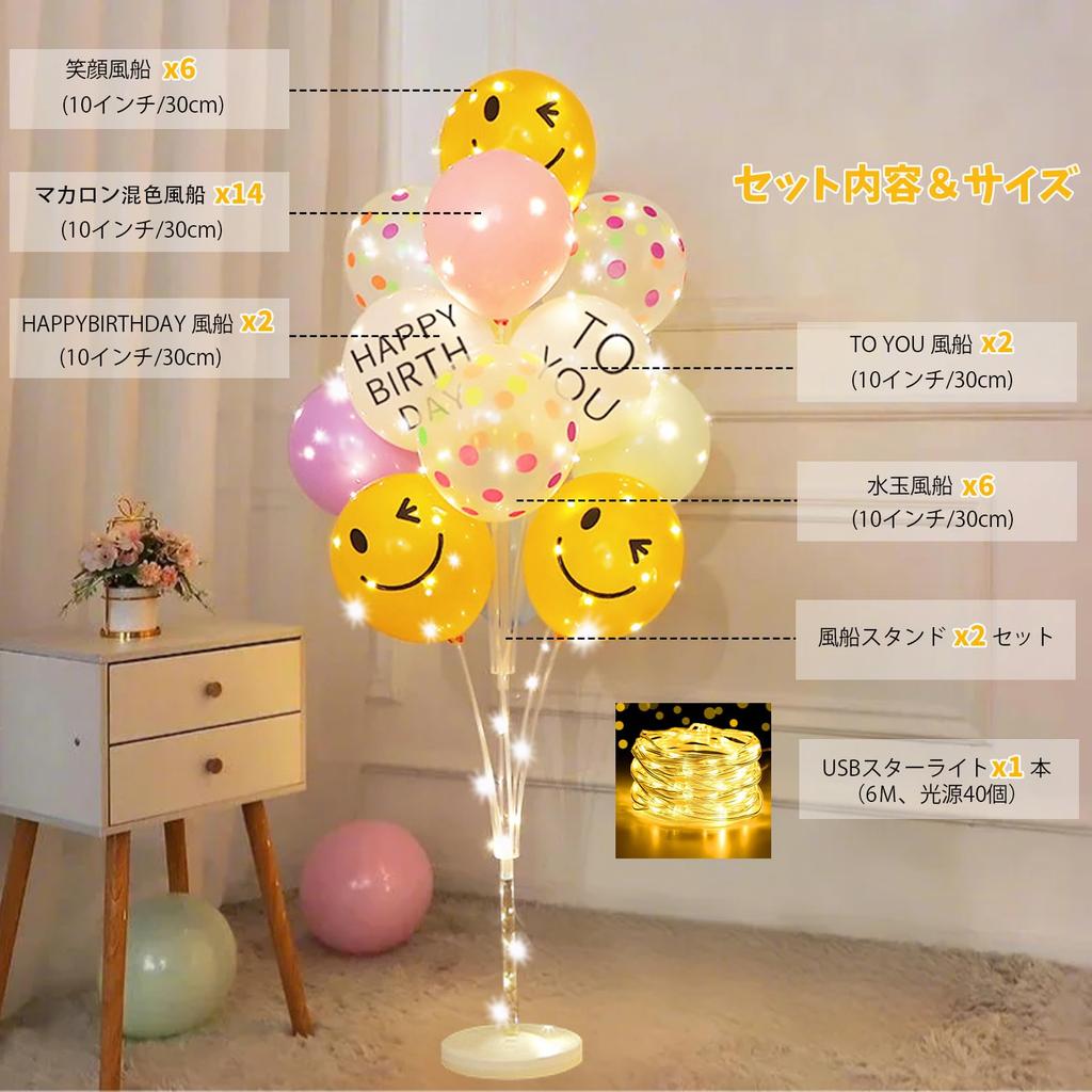 Balloon Set of 2 Birthday Balloon Birthday Boys HAPPY BIRTHDAY TO Stand, Balloons, Decoration, Holder, Decoration, Birthday, Wedding, Anniversary,