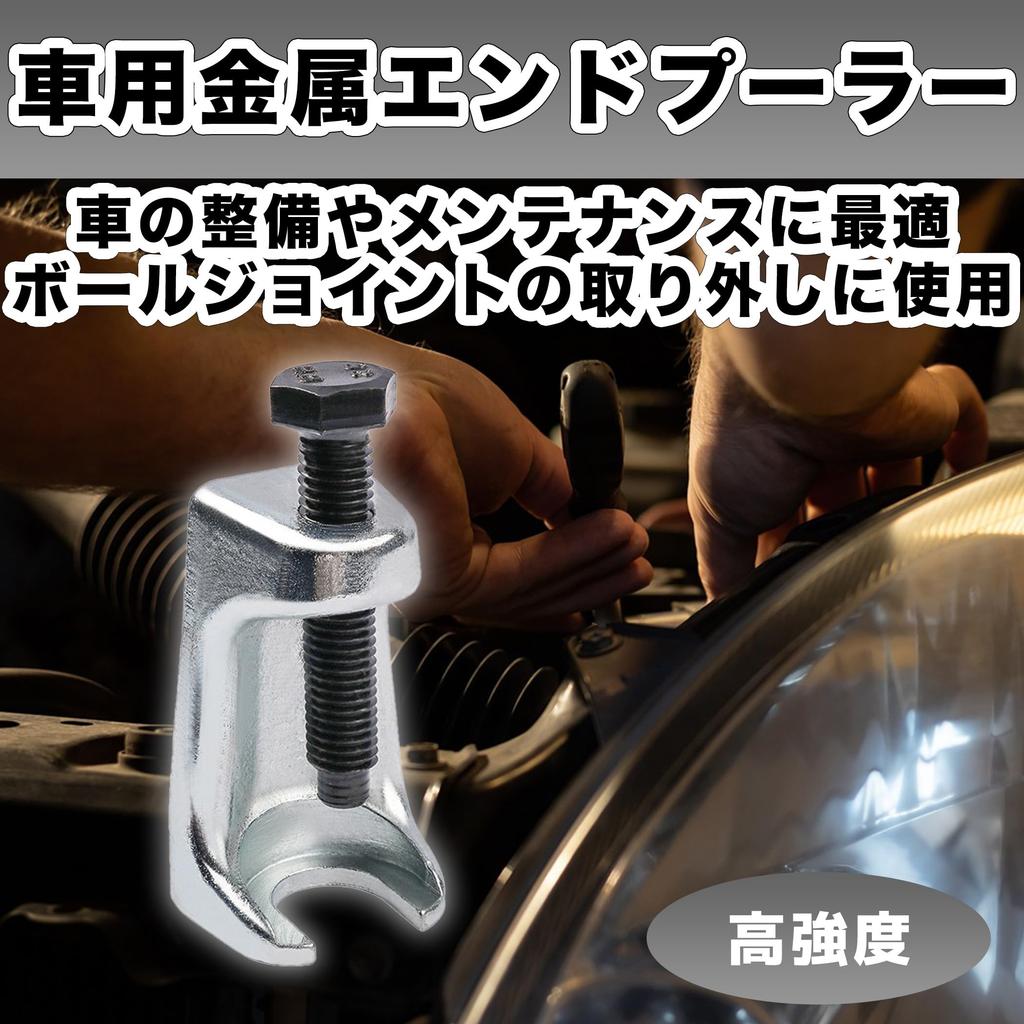 Felimoa Spurstangenkopf-Abzieher für Autos, Autozubehör, Kugelgelenk-Abzieher