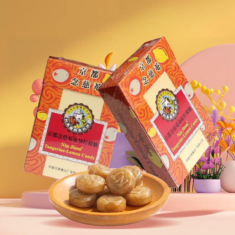 Nin Jiom Herbal & Fruit Hard Candies