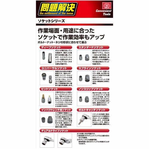 SK11 Deep Socket Set 10~24mm Drive Angle 12.7mm (1/2 Inch) SHS409D