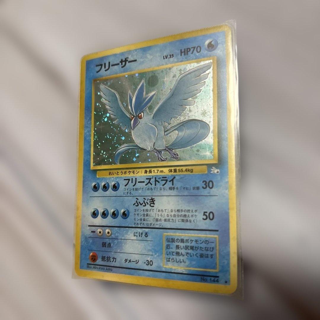 Used Freezer 3rd expansion pack Fossil secret