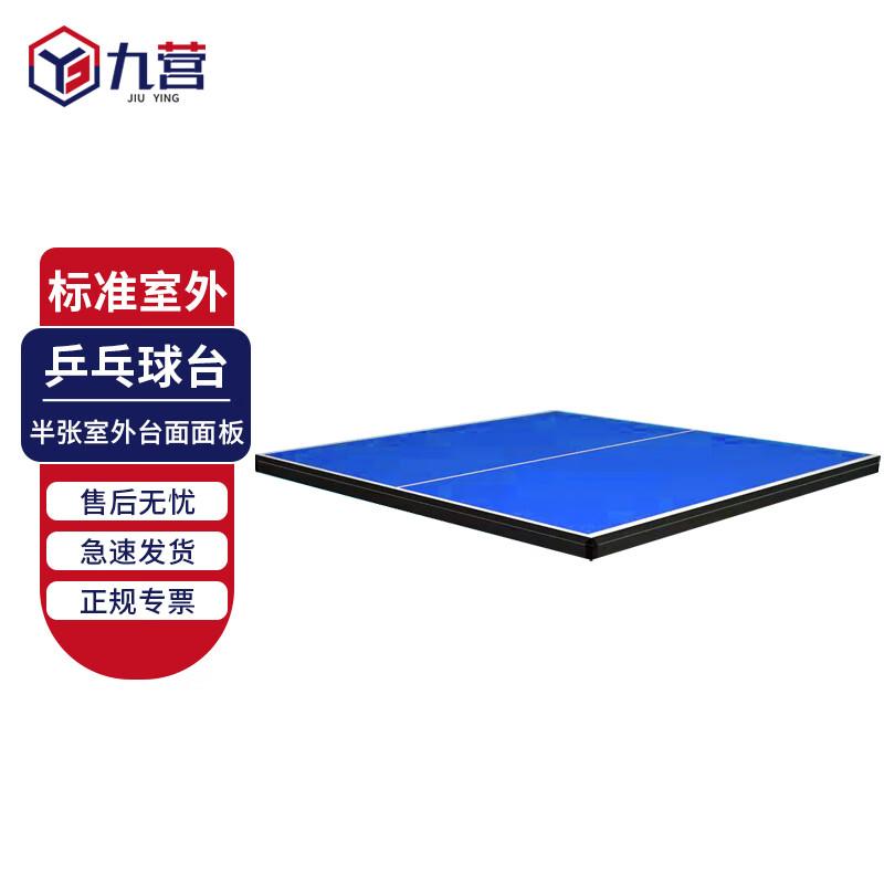 Juying SMC Outdoor Table Tennis Table