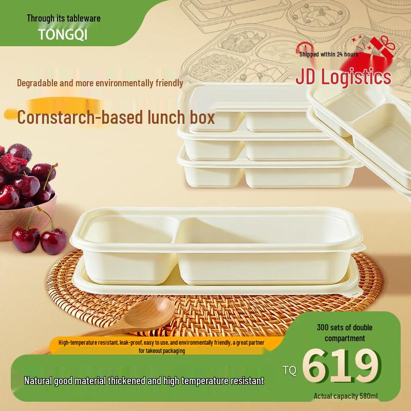 Tongqi 580ml Eco-Friendly Double Compartment Corn Starch Disposable Lunch Boxes