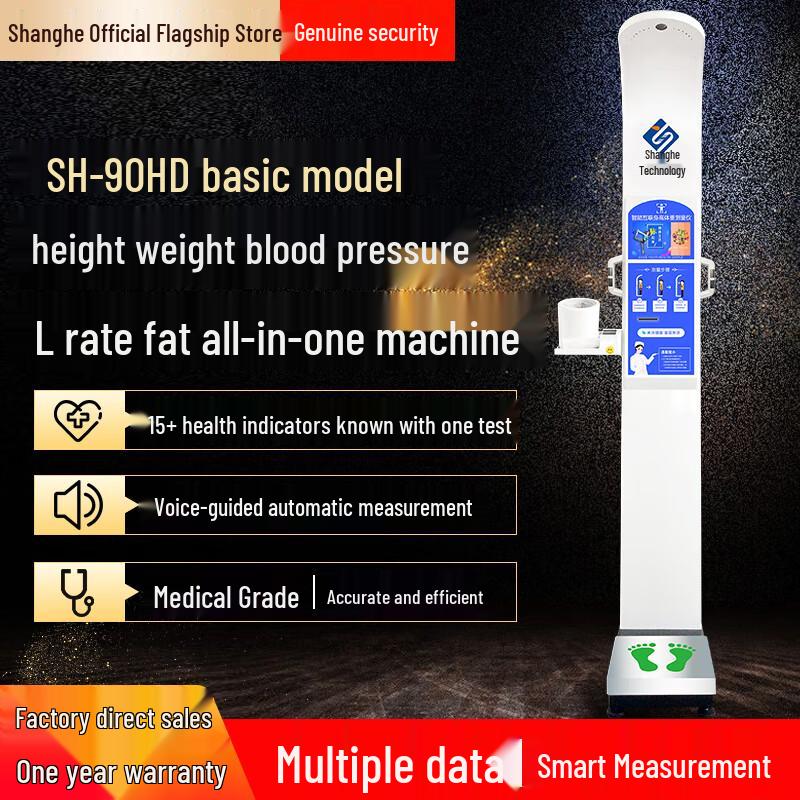 SHANGHE Smart Voice Ultrasonic Body Composition Scale (CN Version)