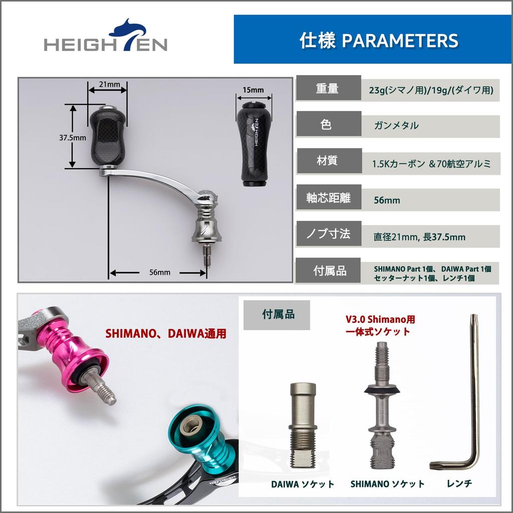 HEIGHTEN 56mm Reel Handle with 21mm Carbon Compatible with Shimano and Daiwa Spinning Gourd Series Knob, Reels, (Gunmetal) (829)