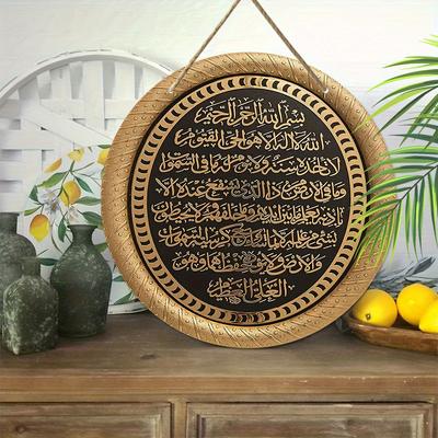 Wooden Arabic Calligraphy Plaque - Classic Wall Hanging Decorative Sign, No Electricity Needed, Multipurpose Use, Ideal for Door, Wall, Home, Room,
