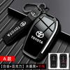 High-End Luxury Edition Car Buckle Keychain for Toyota Camry 2024 9th Generation Special 8th Generation 2.5 Edition Suitable for T6