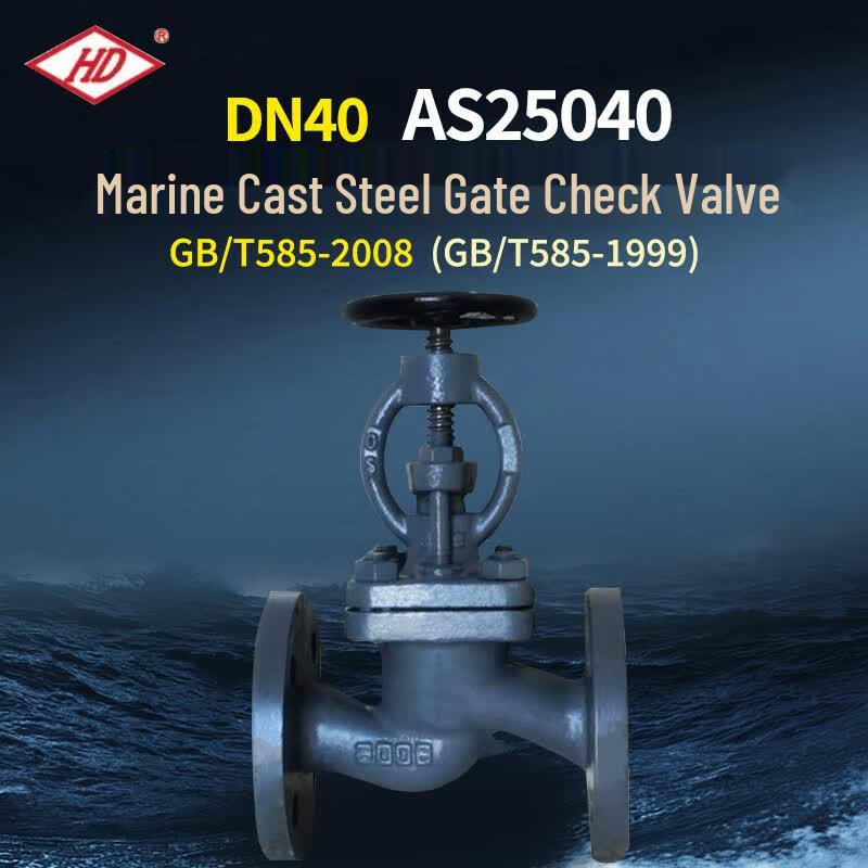 Haidie DN40 Marine Flanged Cast Steel Stop Check Valve DN40