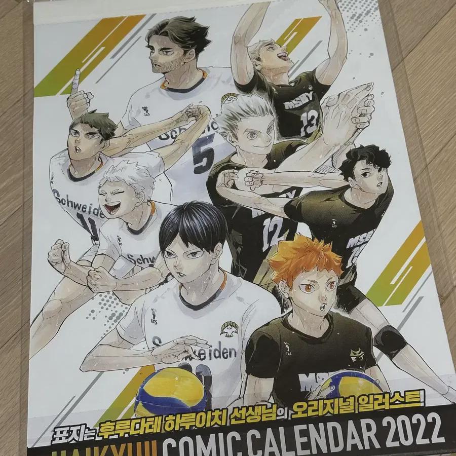 

Иллюстрация календаря Haikyu 2022 запечатана