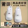 Little white shoes women's 2025 new platform student casual board shoes men's shoes popular Air Force AJ No. 1 versatile sports shoes