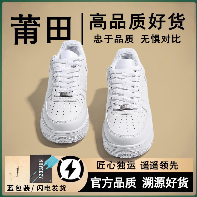 Little White Shoes Women's 2025 New Platform Student Casual Board Shoes Men's Shoes Popular Air Force AJ No. 1 Versatile Sports Shoes