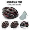 Integrated Cycling Helmet With Magnetic Goggle Clip USB-Rechargeable Rear Light PC Shell Road Bike Riders